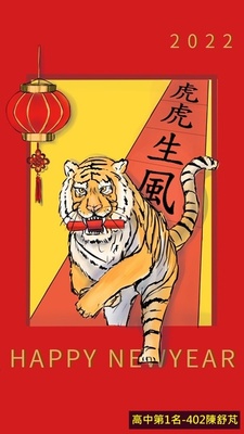 109學年度校內電子賀卡比賽得獎作品