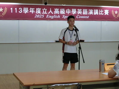 英語演講比賽