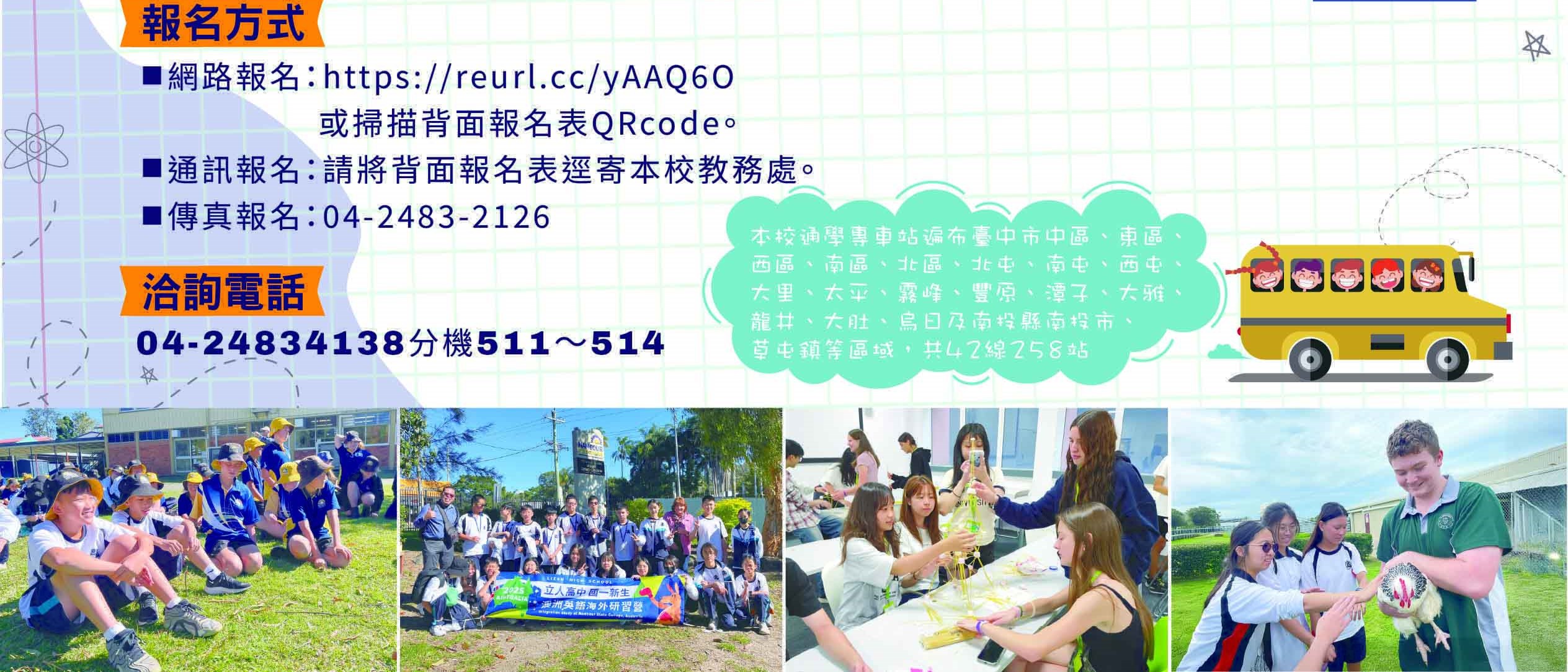 2023年國中部招生DM 1_0