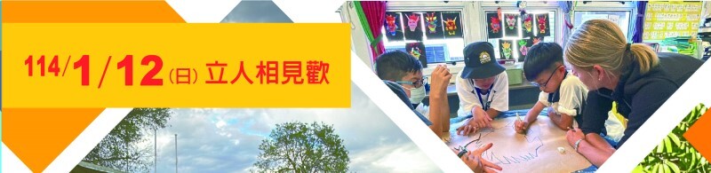 2023年國中部招生DM 1_1