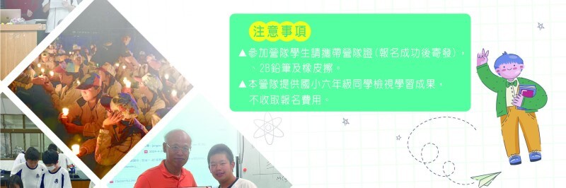 2023國中招生