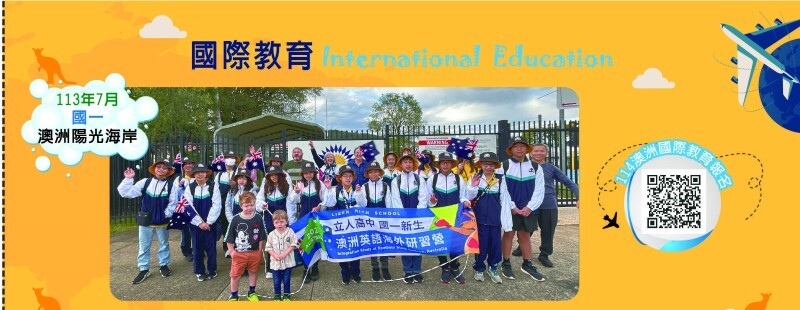2023國中招生