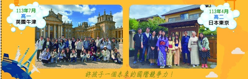 2023國中招生