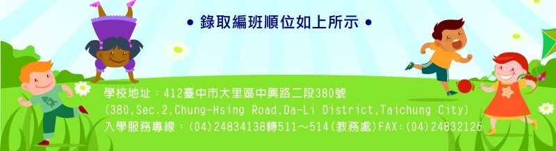 2023國中招生