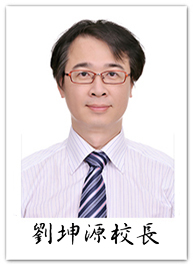 校長
