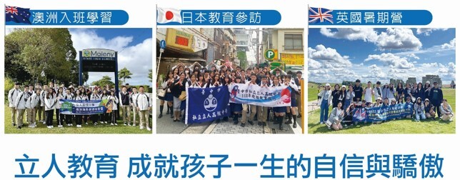 教育旅行