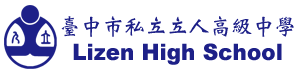 臺中市私立立人高級中學