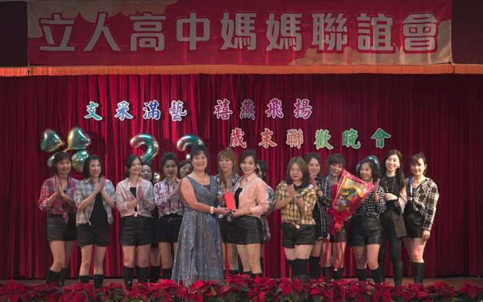 歲末聯歡